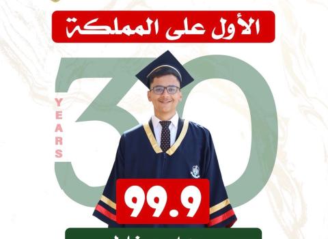 Oxford Tawjihi 2026